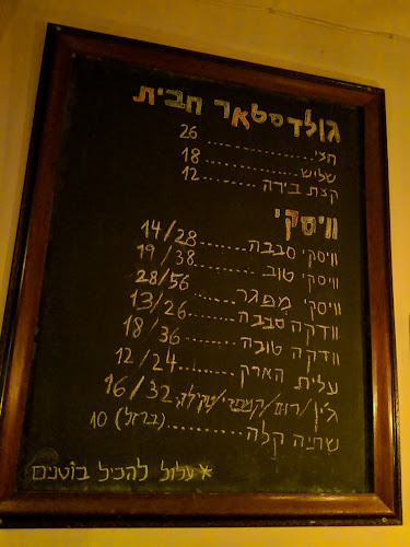 Opinii despre בר שכונתי קטן (פרלה) în באר שבע - הסעדה