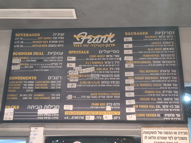 Comentarii opinii despre פרנק - נקניקיה עם כבוד