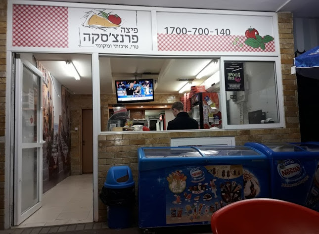 פרנצ'סקה פיצה | פיצה בקריית אונו | משלוחי פיצה לתל השומר | - קרית אונו
