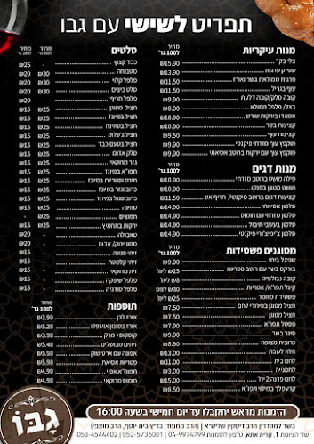 Opinii despre קייטרינג גבו în קרית אתא - הסעדה