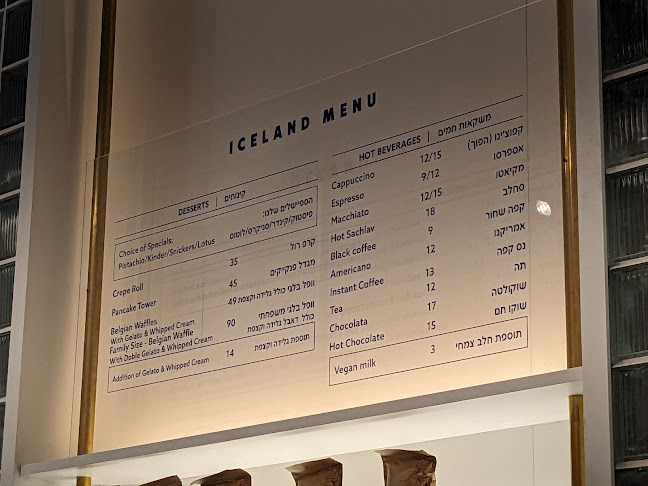 Opinii despre ICELAND אייסלנד în בית שמש - הסעדה