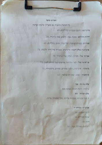 Farida Pizzeria פרידה פיצריה فريدة بيتسريا