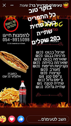 טעימוס - הסעדה