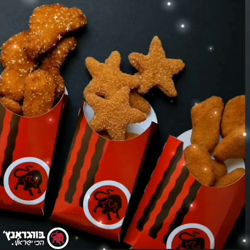 בורגראנץ' סניף אילת - אילת