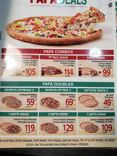 פאפא ג׳ונס חיפה - חיפה
