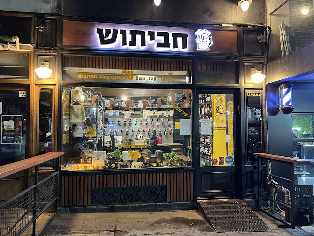 חביתוש בירה | בוגרשוב