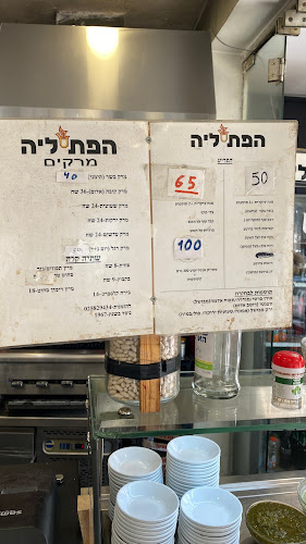 Opinii despre הפתילייה în ירושלים - הסעדה