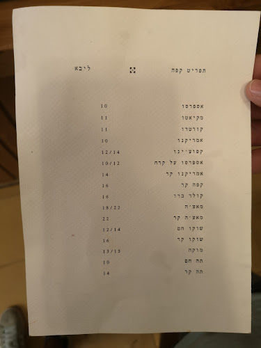 ליבא קפה Liba Café - ירושלים