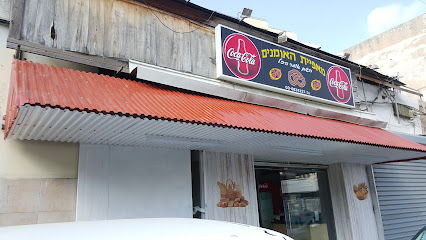 מאפיית האומנים