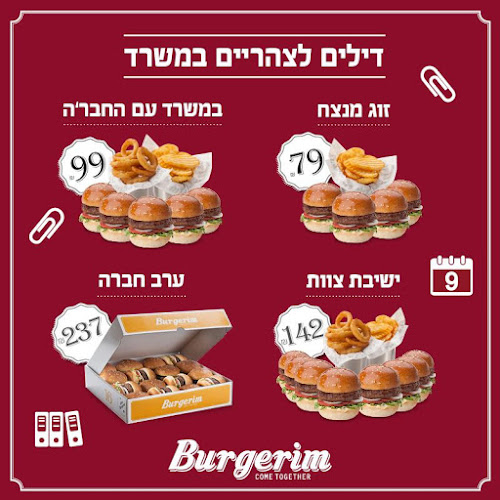 Comentarii opinii despre בורגרים רמת אביב אוניברסיטת תל אביב