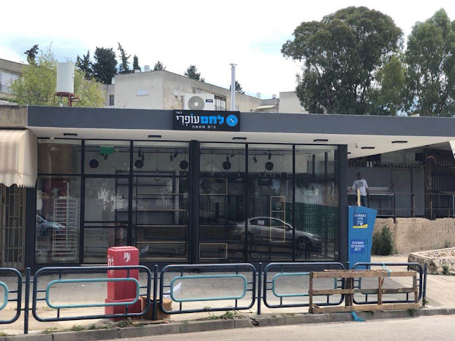 לחם עופרי - הסעדה