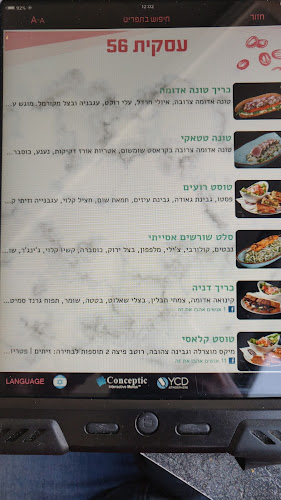 Opinii despre קפה דניה גבעת שאול în ירושלים - הסעדה