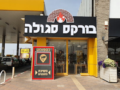 בורקס סגולה