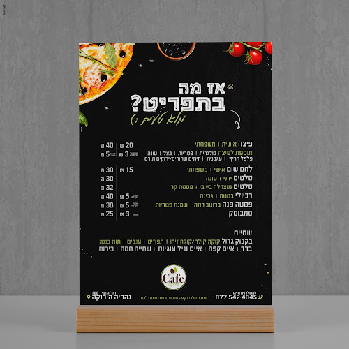 פיצריית קפה בירוקה - נהריה