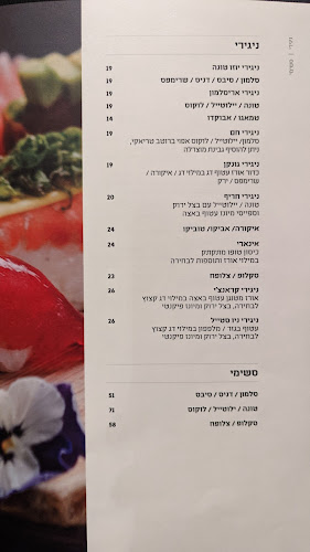 קיוטו - הרצליה