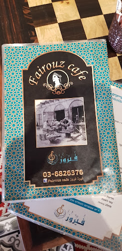 1, לואי פסטר 5, תל אביב-יפו