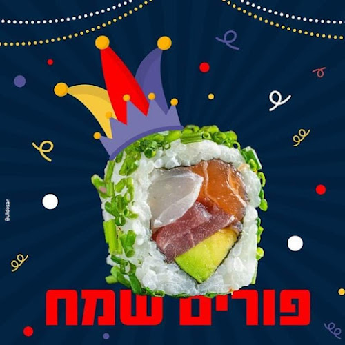 Comentarii opinii despre אושי אושי