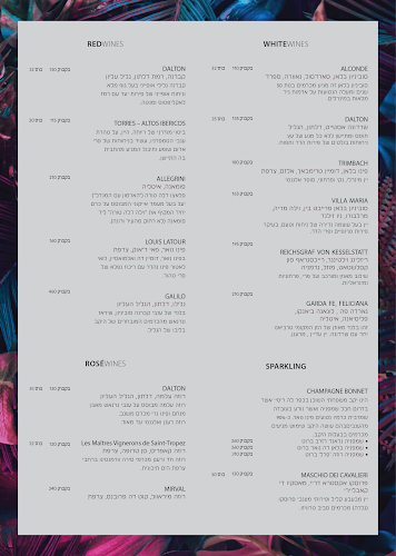 מסעדת לוקנדה - נוף הגליל