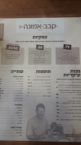 Comentarii opinii despre קבב אמונה