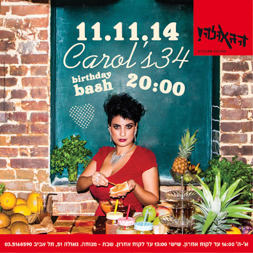 Ha’Geula Bar - הסעדה