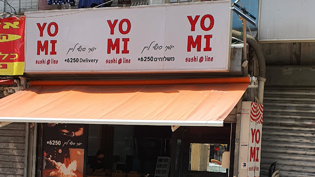 יומי סושי ליין פתח תקווה