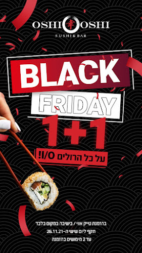 אושי אושי - נס ציונה