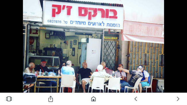 בורקס ז'ק