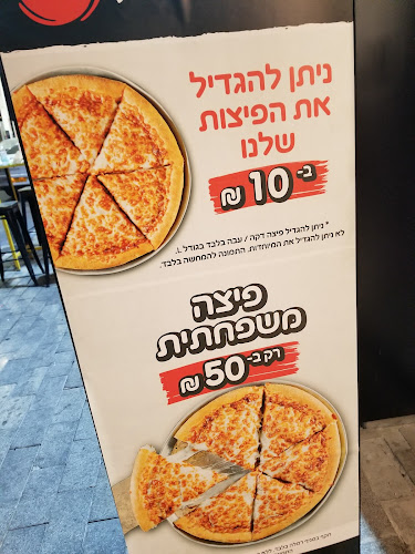 Comentarii opinii despre פיצה האט - רמלה לוד
