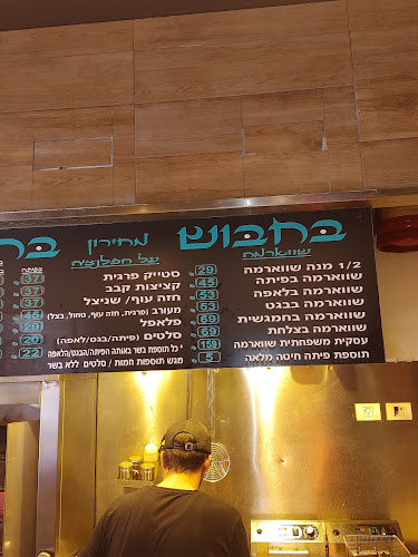 Opinii despre שווארמה בחבוש în בת ים - הסעדה