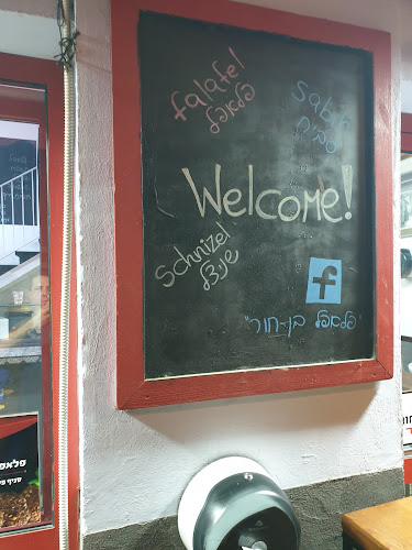 פלאפל בן חור - הסעדה