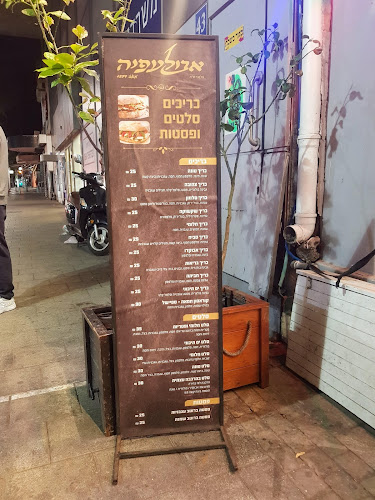 אבולעפיה אלנבי