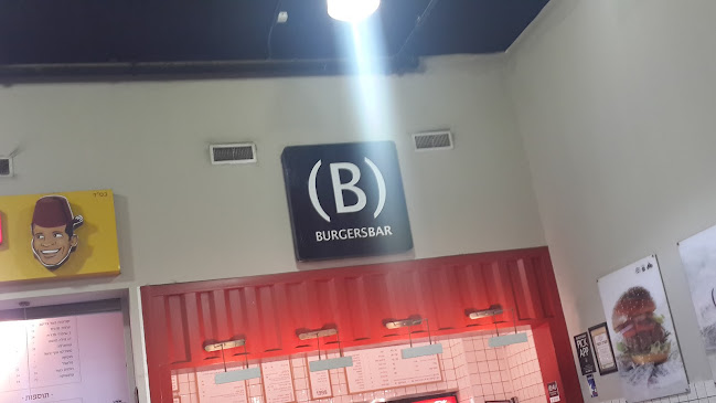 Burgers Bar | בורגרס בר | המבורגר כשר ירושלים