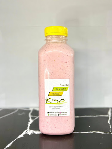 פרש בר fresh bar - רמת גן