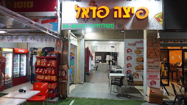 פיצה פדאל נשר