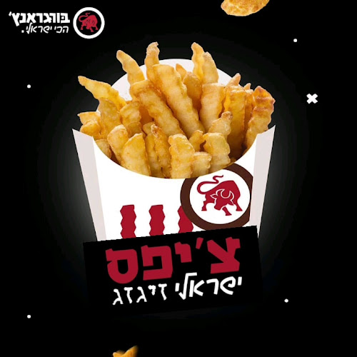 Opinii despre בורגראנץ' סניף אילת în אילת - הסעדה