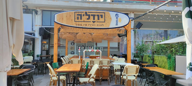 יודל'ה על החוף - בת ים - הסעדה