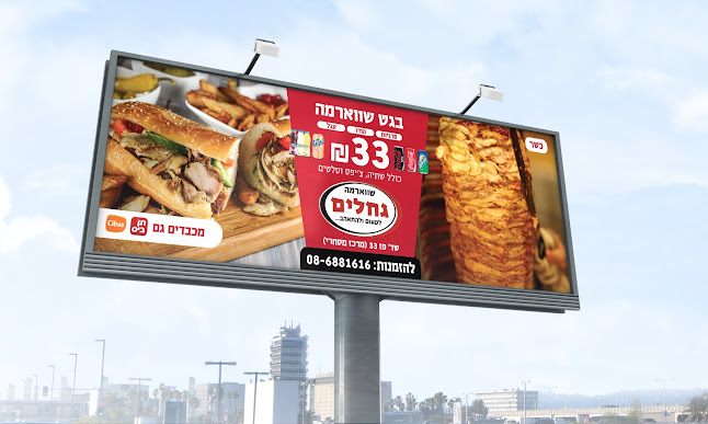 שדרת פ"ז 33, קרית גת