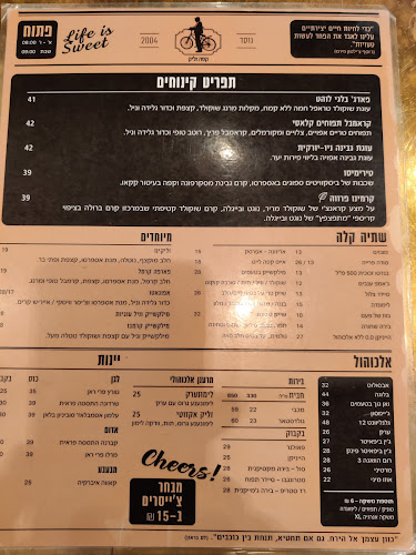 Opinii despre קפה זליק în קרית אונו - הסעדה