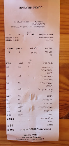 Comentarii opinii despre החומוס של טחינה