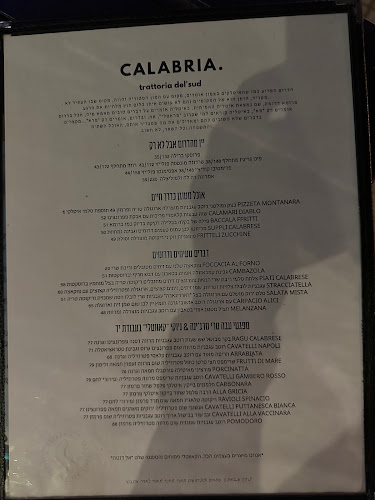 Calabria trattoria del'sud - תל אביב-יפו