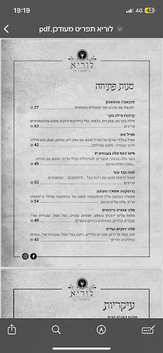 LUERIA - לוריא ביסטרו בר