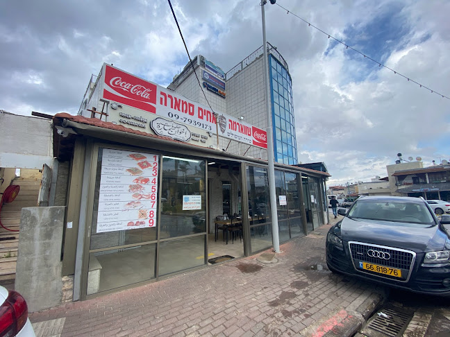 שווארמה אחים סמארה