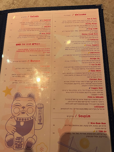 דרך ירושלים 34, רעננה