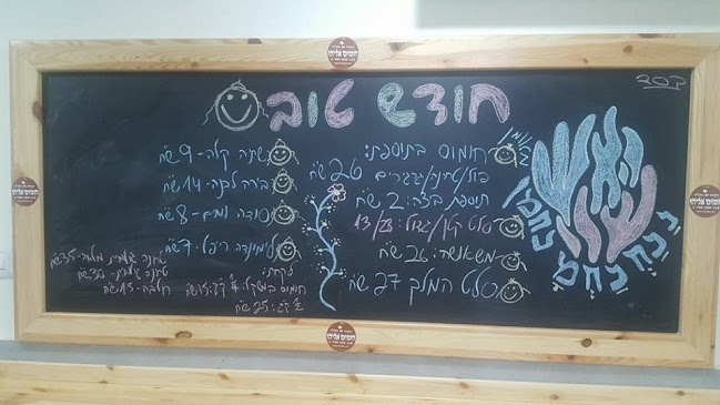 Opinii despre חומוס אליהו בורסה în רמת גן - הסעדה