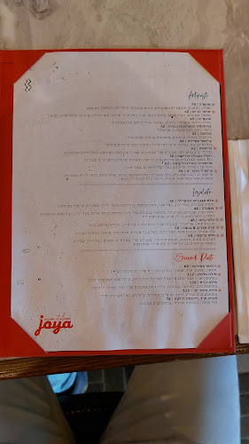 ג׳ויה ראש פינה