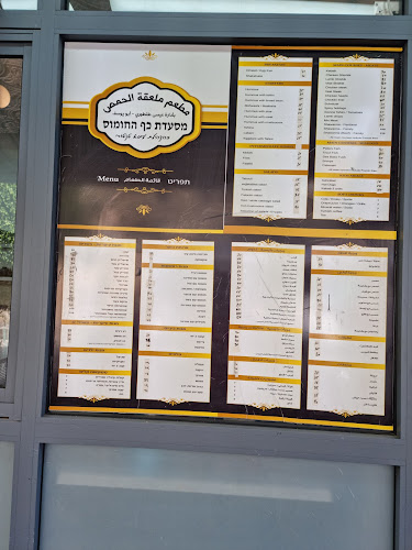 מסעדת כף הזהב - עכו