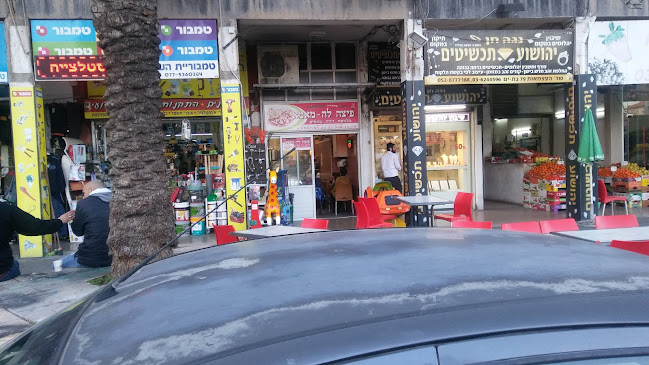 Opinii despre פיצה לה מאמא în בת ים - הסעדה