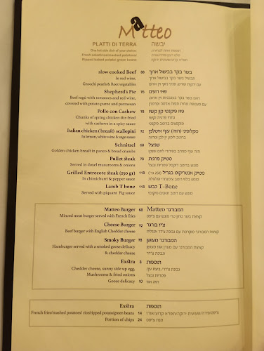 Matteo - תל אביב-יפו