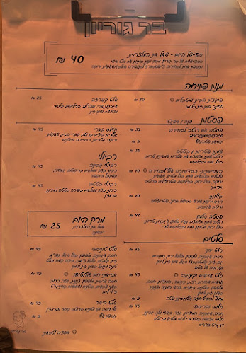 Opinii despre בר גוריון în תל אביב-יפו - הסעדה