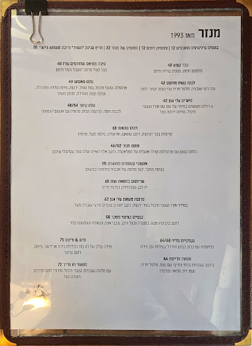 Opinii despre Minzar în תל אביב-יפו - הסעדה